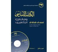 Al-kitab Al-asasi: A Basic Course for Teaching Arabic to Non-native Speakers