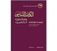 Al-kitab Al-asasi El Said Badawi (Auteur)