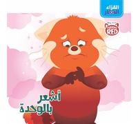 Al koura el ziar ashour bel Je me sens seul - Collectif - Hachette-Antoine - broché - Méthode de langue