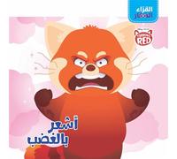 Al Koura El Zigar Ash Our Bel Gadab, Je me sens en colère - Collectif - Hachette-Antoine - broché - Méthode de langue