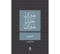 Al majnoun / le fou - Khalil Gibran - Hachette-Antoine - broché - Essai