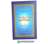 Al Qaida Al Nooraniyah (Small size)