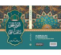 AL-QAWL-UL-JALI FI MANAQIB-E-ALI