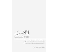 Al-Quddus Notebook: A Sacred Journal for Reflections on Divine Purity: Elegant Islamic Notebook | A Sacred Space for Dhikr and Worship