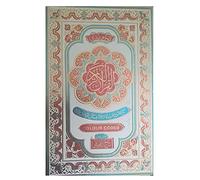 Al Quran Al Kareem Urdu Tarjuma With Short Tafseer 7 Color Tajwidi (Art Paper) - القرآن الکریم ' تجویدی اُردو ترجمہ