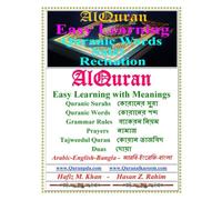 Al Quran Basics Arabic, English, Bangla