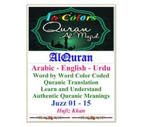 Al Quran in color: Arabic, English Urdu. Juzz 1-15