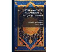 Al-Qur'an ma'a tafsir al-kashshaf 'an haqa'iq al-tanzil