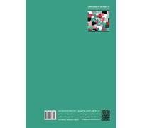 al-Ta‘allum al-ma‘rifī wa-istirātījīyāt mu‘ālajat al-ma‘lūmāt (Arabic Edition)