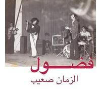 Al Zman Saib