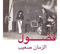 Integral – Al Zman Saib