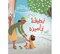 Ala al asdika latifa kaami Aimable comme une princesse - Collectif - Hachette-Antoine - broché - Méthode de langue