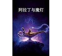 : Aladdin And The Magic Lamp, Chinese Edition