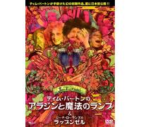 Aladdin & His Wonderful Lampun [Import allemand]