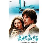 Alain Delon-La Prima Notte Di Quiete [Edizione: Giappone] [Import]