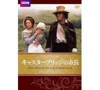 Alan Bates-The Mayor of Casterbridge (2 DVD) [Edizione: Giappone] [Import]