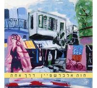 Alberstein, Chava - My Own Way