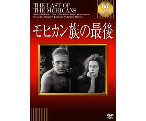 Albert Roscoe Last of The Mohicans [Edizione: Giappone] [Import]