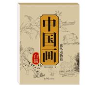 Album de copie de peinture chinoise blanche - Livre de calligraphie chinoise - Cahier d'exercices pour la pratique de l'écriture (B) KYm350 (D, 26 x 18 cm)