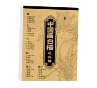 Album de dessin blanc de peinture chinoise, album de copiage de peinture chinoise, calligraphie débutant | Carnet d'écriture traditionnel pour les moins