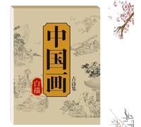 Album de dessin chinois blanc pour copie, livre de dessin chinois, livre de calligraphie, carnet de pratique d'écriture (poèmes anciens)