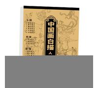 Album de dessin de peinture chinoise | Cahier d'exercices de calligraphie pour débutants, croquis traditionnels chinois, fleurs, oiseaux, pour débutants, filles, garçons, étudiants