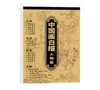 Album de dessin de peinture chinoise - Papier d'exercices de calligraphie pour débutants - Carnet d'exercices pour croquis et écriture à la maison, à l'école, au studio