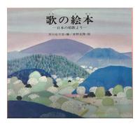 Album Illustré - Partitions - Chants - Japon