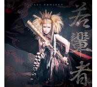 Album "Jakuhai Mono" De Ali Project - Import Japon