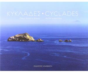 Album photo aérien - Cyclades - As the Seagull Flies | Anavasi