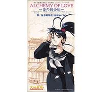 Alchemy of Love [Import]