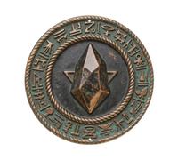 Alchemy Philosopher's Stone Plaque en métal vintage