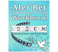 Alef Bet Hebrew Letter Tracing Workbook