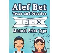 Alef Bet Trace and Practice Manual Print Type: Learn the Print type Hebrew Alphabet, the Jewish Script for Kids