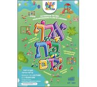 Alef-Bèt Yéladim Apprendre à lire et à écrire l'hébreu pour les enfants de CP à CM1, Edition bilingue français-hébreu - Élie Cohen - A Cours D'hebreu - broché - Méthode de langue