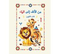 Alef to Ya: Arabic Alphabet Coloring Book for Kids | Learn Arabic Letters with Animals