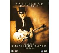 Aleksandr Ivanov. Zolotaya kollektsiya video 1989-2006 - russische Originalfassung [Александр Иванов. Золотая коллекция видео 1989-2006] [DVD]