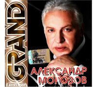 Aleksandr Morozov. Grand Collection