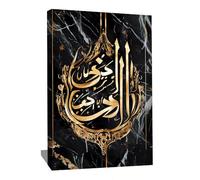 Alessio Cacciatore Tableau Allah Islam Avec Cadre - Toile Calligraphie Islamique - Decoration Murale Religieux - Idée Deco Salon Moderne - Deco Calligraphie - Tableau Religieux Islam (60x40cm)
