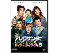 Alexander and the Terrible.Ho. [Import allemand]