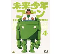 Alexander Key-Mirai Shounen Conan 4 [Edizione: Giappone] [Import]