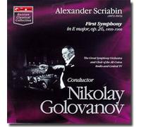Alexander Scriabin (1 symphony) - The Art of Nikolay Golovanov [Import] [Audio