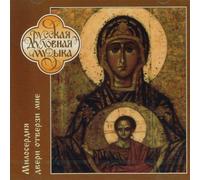 Alexandrov - Open Unto Us The Door of Thy Loving-Kind [Import]