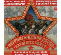Alexandrovci/red Army Choir - Patriot Songs [DE Import]