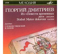 Alexei Martynov - Dmitriev - From