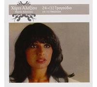 Alexiou, Haris - 24+1 Tragoudia