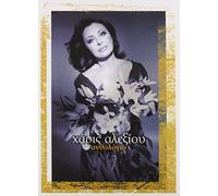 Alexiou, Haris - Anthology