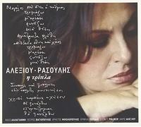 Alexiou, Haris - I Tripla