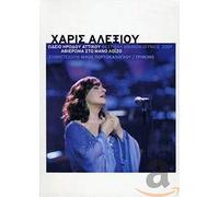 Alexiou, Haris - Lykabettus Live [Import belge]