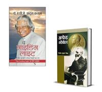 Alfred Nobel अल्फ्रेड नोबेल Ki Biography + The Guiding Light Dr. APJ Abdul Kalam Books | Inspirational Biographies | Visionary Leaders | Self-Help | Growth Mindset | Empowerment | Success Habits | Lif